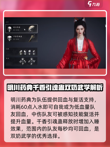 燕云十六声奶妈搭配🔥最强辅助这样玩！截图2