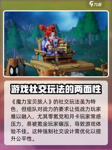 魔力宝贝复兴氪金程度大揭秘！💰玩家必看截图4