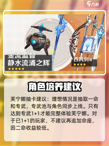 原神5.4下半卡池🔥必抽角色曝光！👀截图3