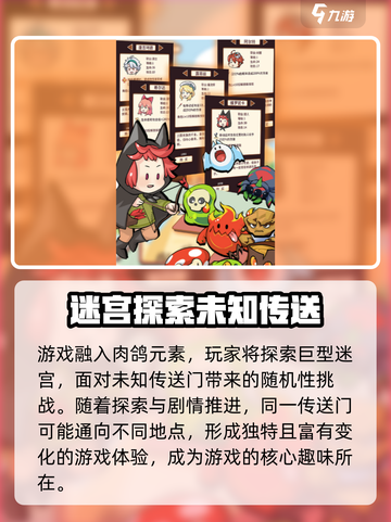 🎮梦幻旅行太上头了！体验感爆棚🔥截图3