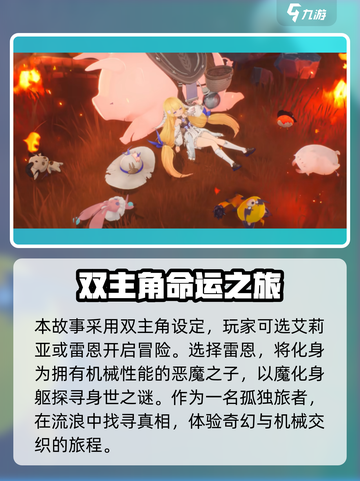 二重螺旋剧情怎么样介绍截图3