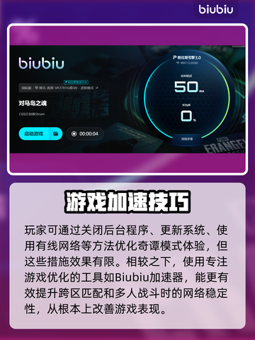 🔥对马岛奇谭进不去？速看解决方法！🎮截图4