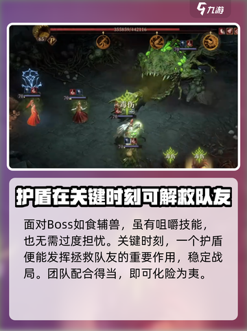 龙息神寂火毒攻略介绍截图3
