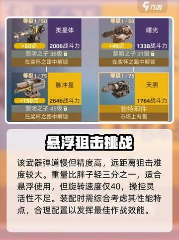 创世战车⚡类星体电浆炮逆天改命💥截图4