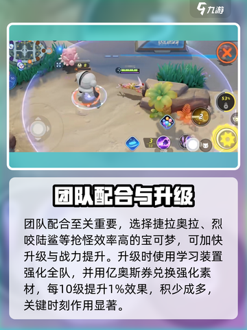 《宝可梦大集结》胜利动作全攻略✨截图3