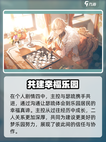 欢迎来到梦乐园瑟琉怎么样介绍截图4