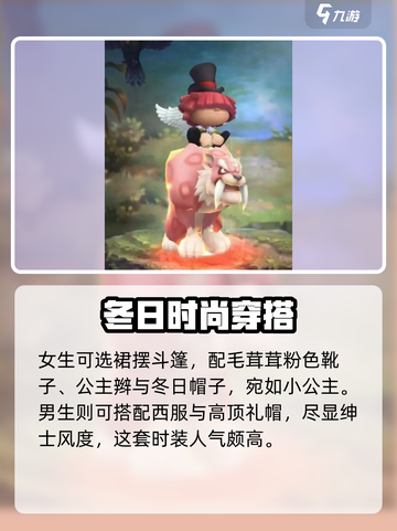 石器时代觉醒🔥超热门时装外观大揭秘！截图4