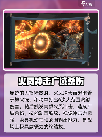 极无双2庞统技能有什么介绍截图5