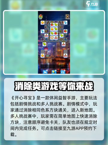 开心寻宝公测链接分享💥游戏迷必看！🔥截图2