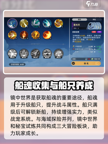 航海王壮志雄心入坑指南介绍截图5
