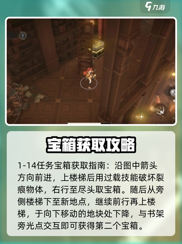 黑色信标宝箱位置在哪介绍截图5