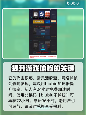 龙之信条2🔥独眼巨人打法技巧分享！💥截图3