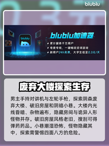 ILL游戏延迟？这款加速器让你畅爽 gaming🔥🎮截图5