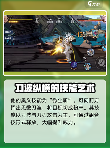 航海王壮志雄心Mr1🔥技能玩法全揭秘！截图5