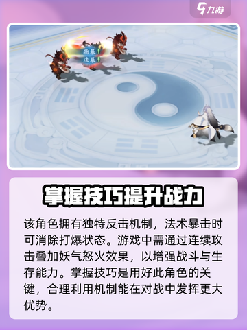 封神幻想世界🔥神兽狐小妖打法揭秘🎉截图3