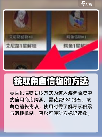 航海王壮志雄心麦哲伦怎么得信物介绍截图3