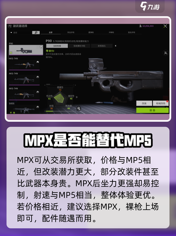 萤火突击🔥必胜！游戏枪械推荐全在这截图4
