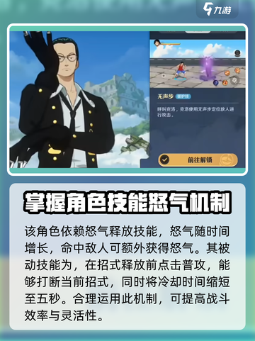 航海王壮志雄心克洛怎么玩介绍截图2