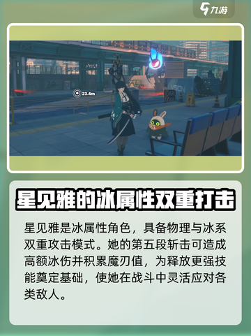 绝区零星见雅🔥超燃游戏体验不容错过！截图3