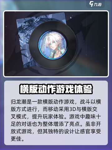 归龙潮🔥：不是开放式游戏！你玩对了吗？截图2