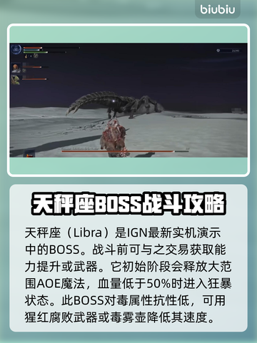 艾尔登法环🔥黑夜君临最终BOSS打法揭秘！⚡截图3