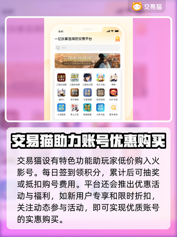 火影忍者手游🔥账号购买平台推荐，超便宜🔗截图4