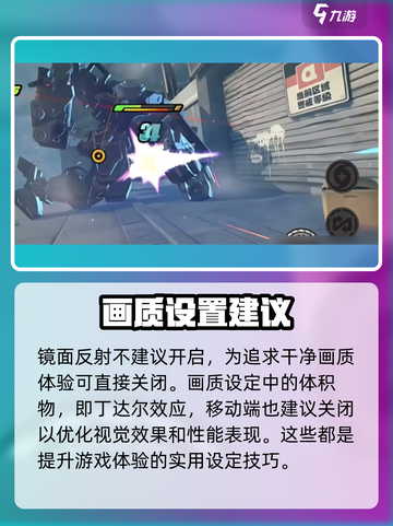 绝区零画质设置攻略💥让你的游戏画面炸裂双眼！🔥截图3