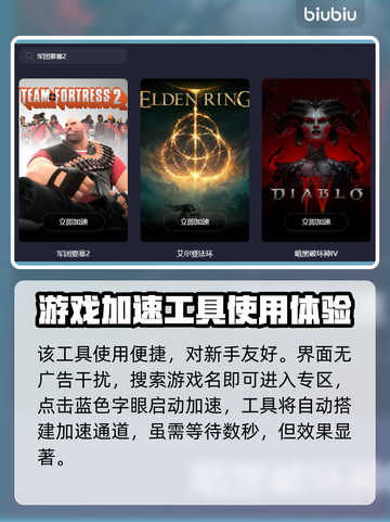 要塞2闪退？军团要塞2加速器推荐⚡🎮截图4