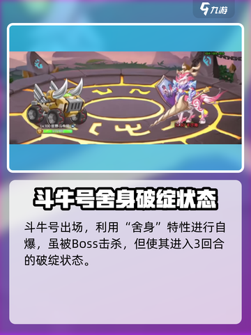 西普大陆手游🔥困难圣角鹿打法秘籍🎉截图5