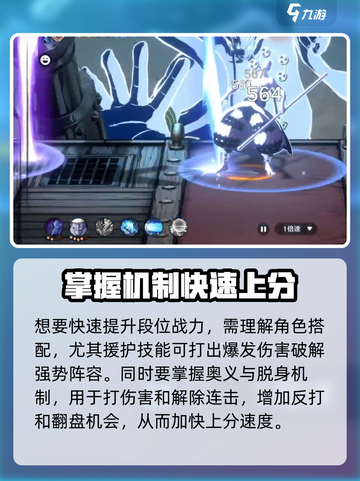 航海王壮志雄心战力玩法介绍介绍截图4
