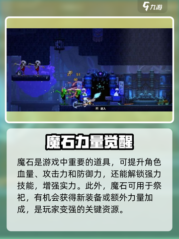 《小骨英雄杀手》魔石全收集✨竟有隐藏神技！截图2