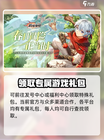 狩猎使命礼包码有哪些介绍截图4