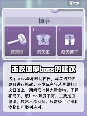 阿瑞斯病毒2🔥祭天套装获取攻略📍超简单方法！截图4