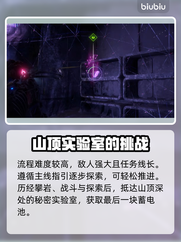地平线零之曙光🔥关键遗迹探索分享🎉截图8