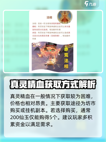 问剑长生🔥法相选择全攻略！游戏党必看！截图4