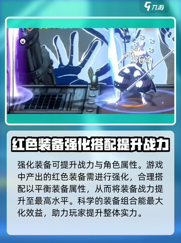 航海王壮志雄心战力提升方法介绍介绍截图2