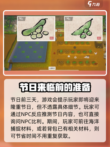 潜水员戴夫节日顺序是什么介绍截图4