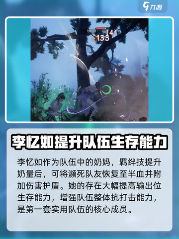 仙剑世界阵容搭配攻略介绍截图3