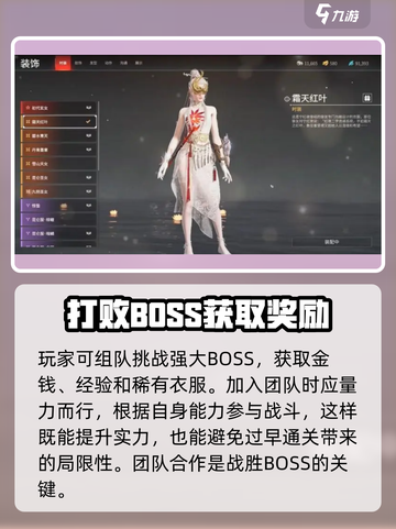 永劫无间手游衣服怎么获得介绍截图3