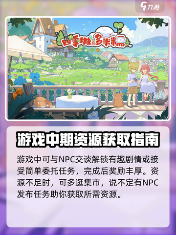 四季城与多米糯开发商是谁介绍截图4