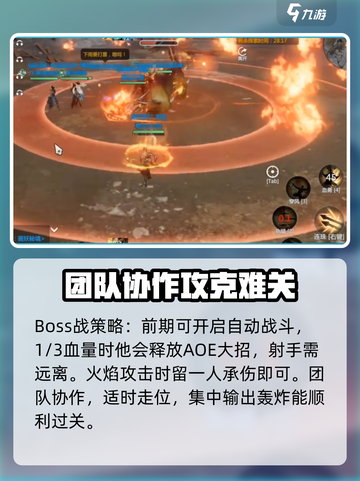 剑侠情缘零三昧伥兽怎么打介绍截图5