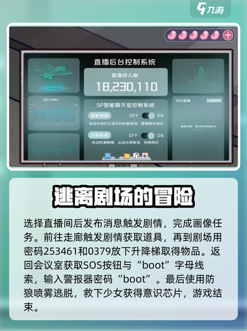 房间的秘密3第五关图解介绍截图5