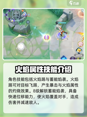 宝可梦大集结🔥闪焰王牌技能全面解析！✨截图4