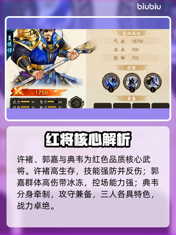 《百战群英》魏国神将全揭秘💥截图2