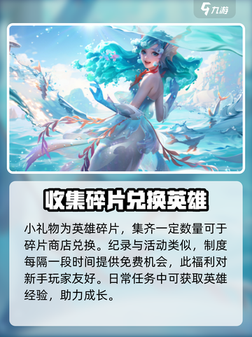 星之破晓：多利亚免费获取方式大曝光💥🎮截图3