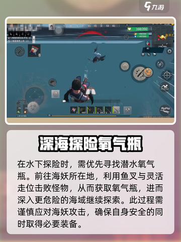 王牌战争海洋之心攻略​​介绍截图4