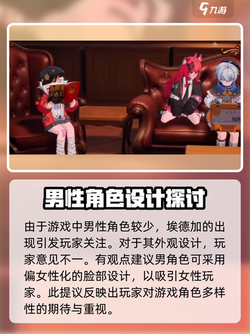 异环埃德加怎么样介绍截图3