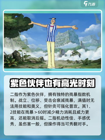 航海王壮志雄心平民伙伴推荐介绍截图2
