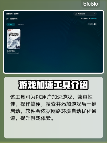 绝世好武功闪退解决方法🔥加速器必备！截图5