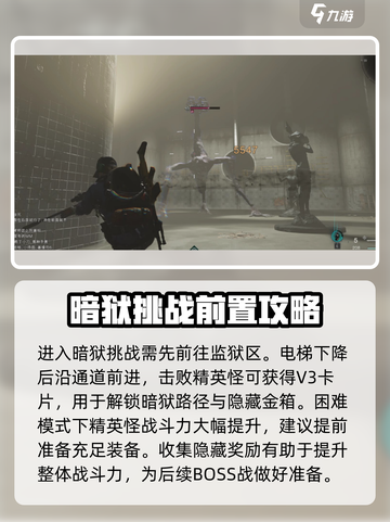 七日世界暗狱隐藏boss攻略介绍截图2